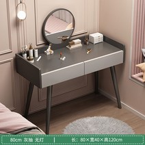 서랍화장대 120CM 침실 모던 심플 와이드, 조립식, 80*40*120CM 흑색회색