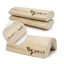 목침베개 잠잘오는 목에좋은 목이편한 척추 지압 낮은 베개 배게