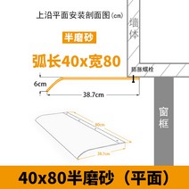 차양막 처마 테라스 가림막 발코니 비 그늘막 주택 현관 가리개 발코니 어닝, 40x80CM 세미 스크럽(하단 에지 평면)