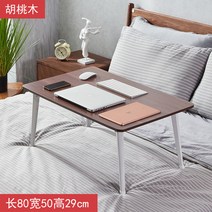 해외 특 대형 길쭉한 넓어진 노트북 책상 침대 컴퓨터 책상 기숙사 게임 테이블 넷 클래스-135275, 01.[길이 80 폭 50 높이 2
