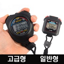 스톱워치 인터벌타이머 카운트다운 초시계 타이머 스탑워치 헬스 복싱 크로스핏 시계 타임시계, 일반형, 1개