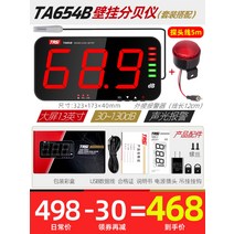 데시벨측정기 전광판소음측정기 공사장 소음전광판 디지털 작업장, 개, TA654B (외부프로브5m케이블)+외부알람