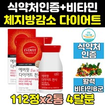 남자 여자 뱃살 복부 지방 분해 빼는법 살배기 2통 탄수화물 컷팅제 가르시니아 여성 빠지는법 체지방 남성 상체 볼살 보조제 하체 커팅제 중년 종아리 살빠지는 식품 살빼기, 2개