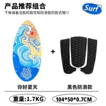 스킴보드 샌드보딩 수영 서핑 킥판 서프보드 숏보드 서핑보드, P