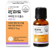 락피도 비타민D 드롭스 400IU 10ml 2병 18개월