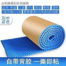 흡음보드 템바보드 에어 rpp 방음벽 설치 가정용방음부스 친환경 벽체 흡음 자점 가정 침실, 3cm 블루 1평방