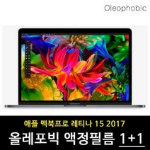 쭈fountain_맥북프로 레티나15 2017용 올레포빅 보호필름 2장 스크레치방지 투명 액정 화면 태블릿♥jlove, ♥sngri!