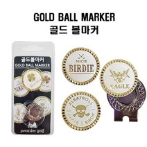 브라더스골프 골드커팅 골프 볼마커 햇클립 4종, 알바트로스