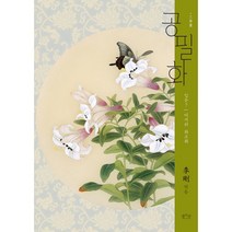 공필화 : 입문 1~7 세트 (전7권), 평사리, 리강 (지은이)