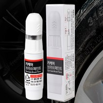 아반떼HD 훨복원 자동차붓펜 휠페인트 휠기스제거 크롬휠 도색 알로이휠 셀프 수리, 알파기어_투명