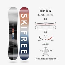 스노우보드 스노 데크 스키장 초보자 성인용, 27. 모 리버 베니어