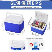 스틸쿨러가방 상자차량용 휴대용 상업용 노점 식품 냉장고 보온박스 대용량라지 가방 거품 45L, T01-6리터블루(5개 아이스팩)뉴타입