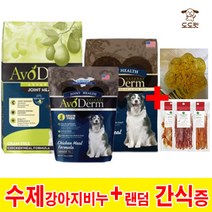 아보덤 조인트케어 1kg 4.7kg 10.89kg 관절사료 [강아지수제비누+랜덤간식증]