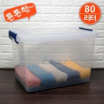 우석 리빙박스(80리터)/ 정리함 정리박스 수납함 수납박스 소품정리함 소품함 소품상자 보관함 보관박스 의류정리함 속옷정리함 장난감정리함/ 코지마트