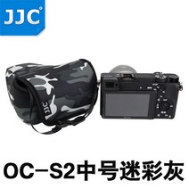 카메라보관케이스 JJC 적용 소니 마이크로 단 가방속치 A1A6600A6100A6500A6000A5100 1828689070, OC-S2 중간사이즈 카모 그레이