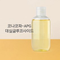 (천연유래계면활성제)APG코나코파-데실글루코사이드, 500ml