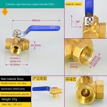 엑셀파이프 자재 12 in 구리 3방향 볼 밸브 t 유형 l 유형 14in 34 엑스엘, l- 3- dn10