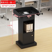 강의대 단상 강의실 발표대 연단 데스크 학원 사회대 강당 강연대 연설 아크릴 발언대, 블랙