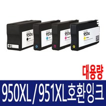 HP 950 재생 잉크 HP8100 HP8600 HP8610 HP8620 HP8640 HP251dw HP276dw 호환, BK (검정)
