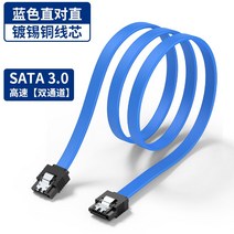 데스크탑 SATA30 하드디스크 케이블 전원 나들이 연장 굽은 머리 시디롬 드라이브 DVD 통용 고속 4368656215, 블루 직두 0.5m