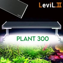 Levil 리빌2 슬림 LED 라이트 어항 조명 300 (수초용/블랙)