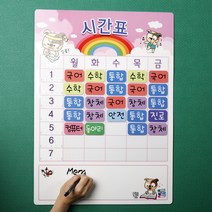 슈퍼쌤 [뚝딱 환경미화]슈퍼쌤 시간표 Full Set, 1.열공모드(핑크)