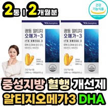 식약처인증 노르웨이 RTG오메가3 필수 불포화 지방산 알티지 오메가 쓰리 EPA DHA 등푸른생선 피쉬오일 알티쥐 오매가3 혈관 혈압 혈행 건강 에좋은 영양제 홈쇼핑 선물 추천