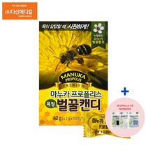 다산메디칼 마누카프로폴리스 목청 벌꿀캔디 + 대나무마스크 1개 증정, 42g x 5개