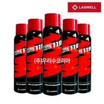 [가디언블루] NE파이어파이터119 에어로졸 소화기(스프레이형) 행사선물, 상세페이지 참조