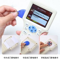 태그 복제 nfc RFID 공동현관 음식물쓰레기카드 복사, 300CD 프리미엄 에디션