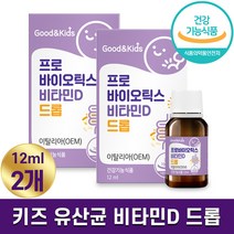 내츄럴플러스 키즈 어린이 프로바이오틱스 비타민D 드롭 장건강 튼튼한 뼈 형성 간편 섭취 이탈리아 유산균 성장기 아이 하루 2방울 홈쇼핑 방송 건강 식품 정품 식약처 인증, 2박스, 12ml