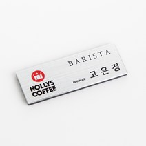 금속명찰 주문제작 명찰 이름표, 1개, 실버헤어라인/70X20mm/3구자석