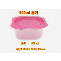 500ml 당일배송 집밥 밀폐용기 전자렌지용기 냉동밥 보관 벌크 쿡밥 점보세트, 상세페이지 참조, 상세페이지 참조