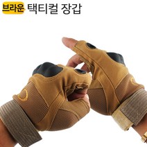 택티컬 글러브 TG2Br 핑거 등산 바이크 레저 캠핑장갑, 택티컬 글러브 TG2Bk(블랙) L사이즈