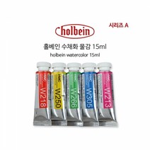 홀베인.HWC수채화 15ml 201(A)(낱개), 334