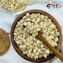 특품 2022년 수입 옥수수 찰옥수수 옥수수알갱이 옥수수밥, 10kg(5kgx2)