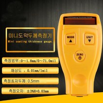 도막두께측정/GM-200/코팅 페인트 도색 두께측정기
