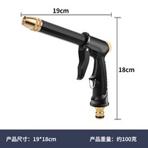 고압 와셔 물총 정원 호스 노즐 스프레이 세차 스프링클러 청소 도구 Hidrolavadora, only water gun