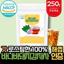 바나바잎차 돼지감자차 바나바 돼지감자 추출물 100% 생분해 삼각 티백 식약처 HACCP 해썹 식약청 인증 고약사 바나나잎차 바나마잎 바나바 리프 차 바나잎 추출분말, 바나바돼지감자 250티