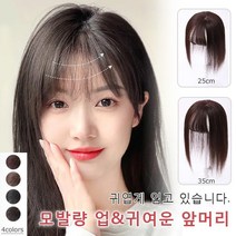 여성 가발 통가발 패션미용가발25cm/35cm, 갈색(25cm)*1개