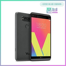 LG전자 V20 64GB 중고폰 공기계, S등급, 티탄