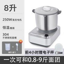 가정용 제빵 발효기 자동 베이커리 식빵 도우 숙성기 홈메이드, 8리터