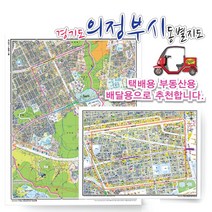 지도닷컴 2030 양주의정부동두천개발 계획도 78 x 110 cm + 전국 행정 도로지도 세트, 1세트