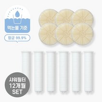 퓨어닷 [퓨어닷] 제로워터 샤워필터 12개월세트 (샤워기필터6ea/비타필터6ea), 단품없음