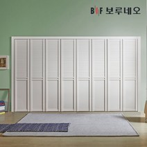 [보루네오] 30cm 모던 여닫이 붙박이장 거실 안방, 상세 설명 참조