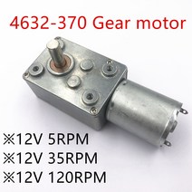 4632-370 웜기어 모터 (12V 5/35/120 rpm) 저속 감속기 모델 큰 토크, 02 62_01 12V