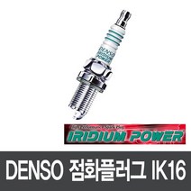 SM525 SM525V 이리듐 점화플러그 IK16, 단품