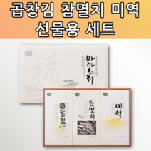 신안 곱창김 남해 국물용 안주용 멸치 완도 미역 간장에찍어먹는 김 양념없이 구운 옛날 곱창 돌김 김셋트 아빠 엄마 효도 설날 추석 구정 신년 설 인사 선물 세트 선물용 식탁 시골