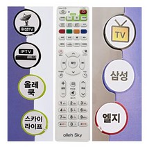 [BellosMarket][무료배송] COMBO-3010KT셋톱전용 올레TV리모컨, 상품선택