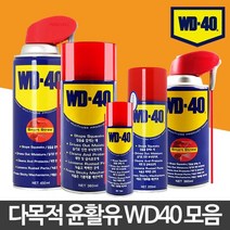 공구 녹 부식 방지 스티커 제거 윤활유 자전거윤활유 기계윤활유, WD40 SS 360ml